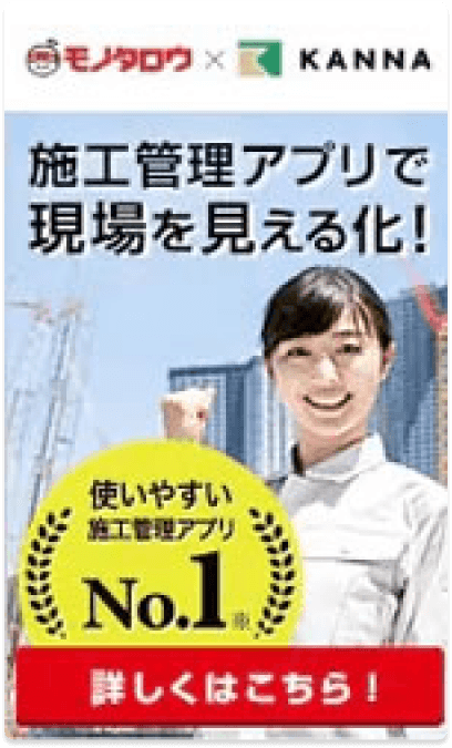 monotaro